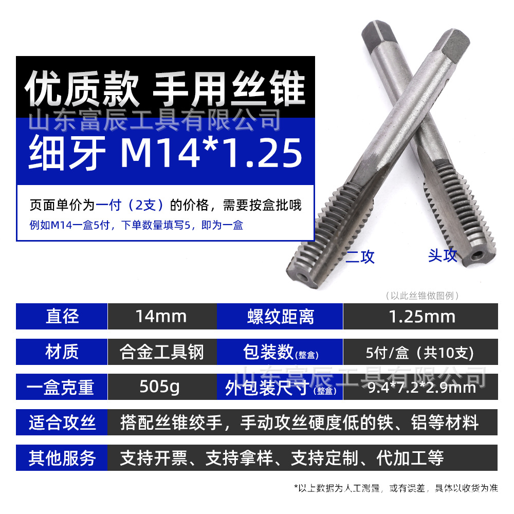 Su Ying hand-use taps and taps, high-quality alloy tool steel straight groove coarse and fine thread M3-30 thread repair taps undefined