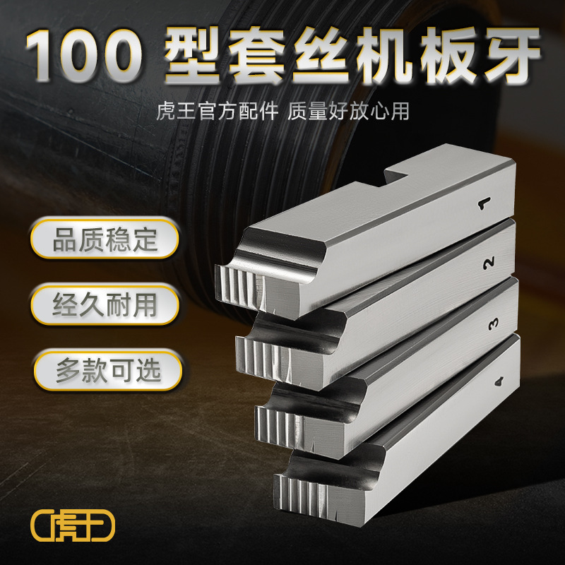 Tiger King 100 type high-strength threading machine dry threading BSPT/NPT fire hose oil-free dry threading SS details Picture
