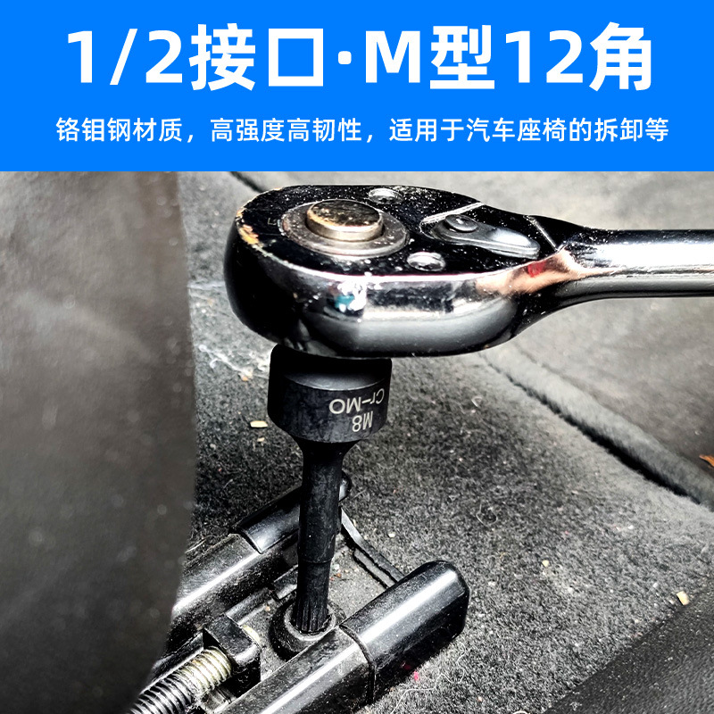 Screwdriver socket, hexagon socket, 12-angle plum blossom, M-shaped air gun, pneumatic 1/2 electric wrench, air wrench head set, auto repair tools Application Scenario