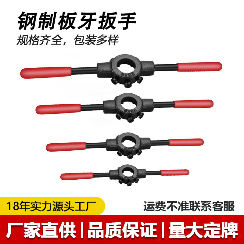 Round plate thread wrench hinge, round plate thread frame, manual round plate thread wrench threading winch frame, round plate thread winch full figure