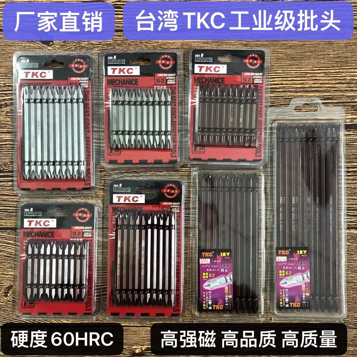 The original manufacturer, Taiwan TKC industrial-grade screwdriver, features a strong magnetic cross with high torque, does not slip and is impact-resistant full figure