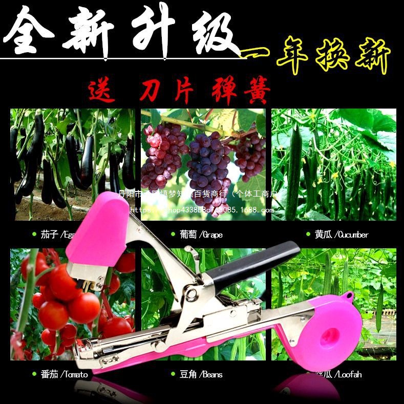 Grape branch binding machine, branch binding magic tool, tape, tomato and kiwi branch binding machine, vine binding machine, binding and tying machine full figure