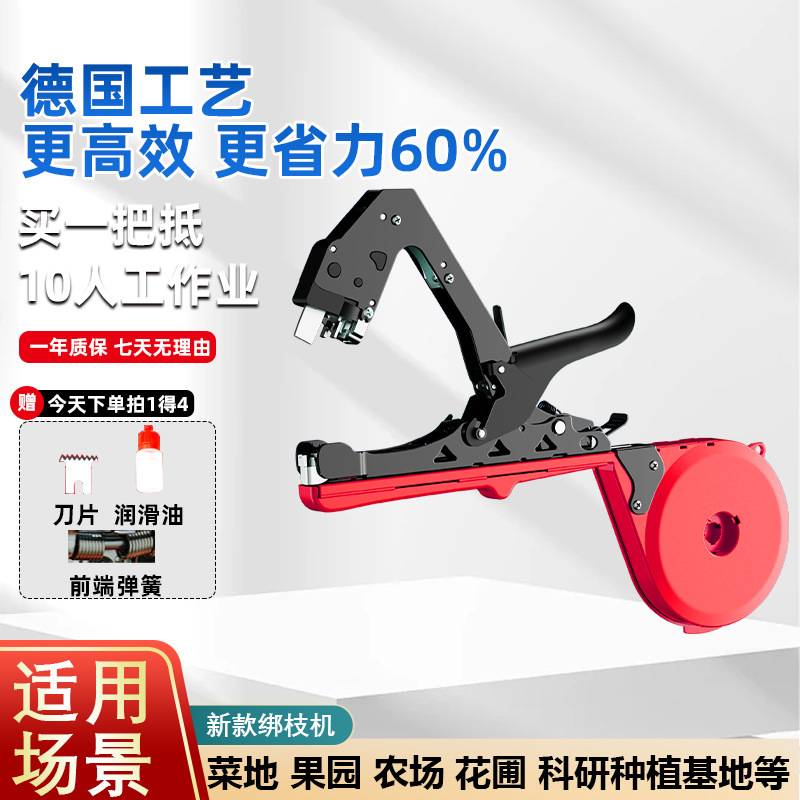 The new type of branch binding machine is a perfect tool for binding tomatoes, vines, cucumbers, and grape vines. It also uses binding tape to build up plants Item Picture