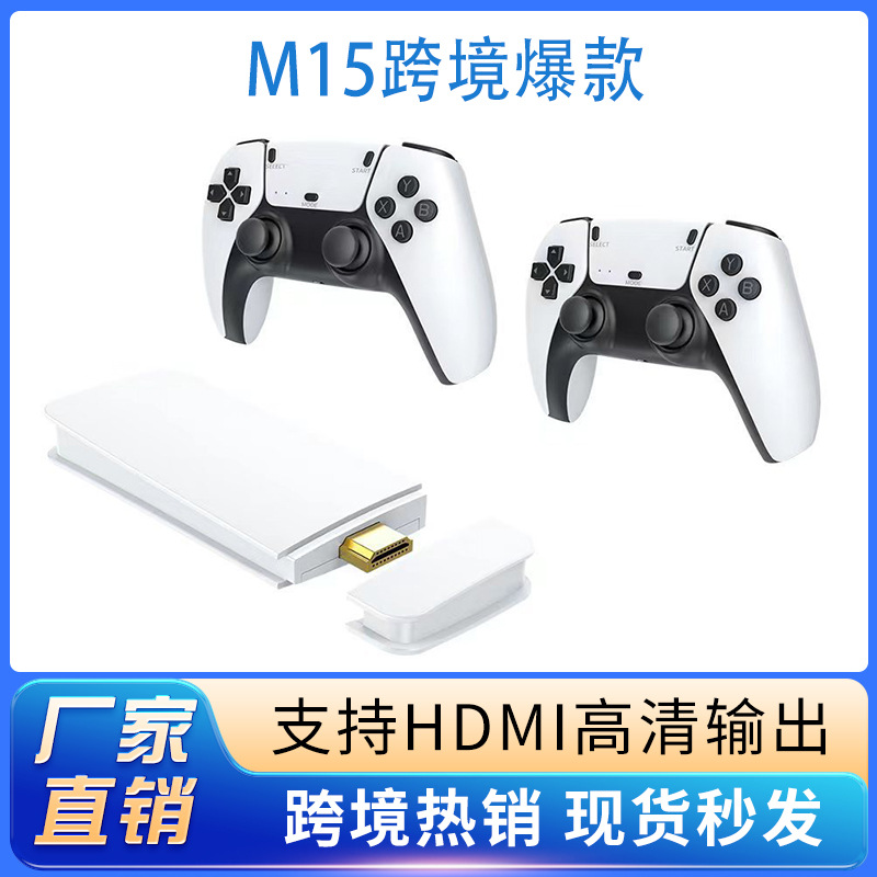 Cross-border M15 TV game console, UBao wireless PSP game console, HDMI high-definition retro arcade game box full figure