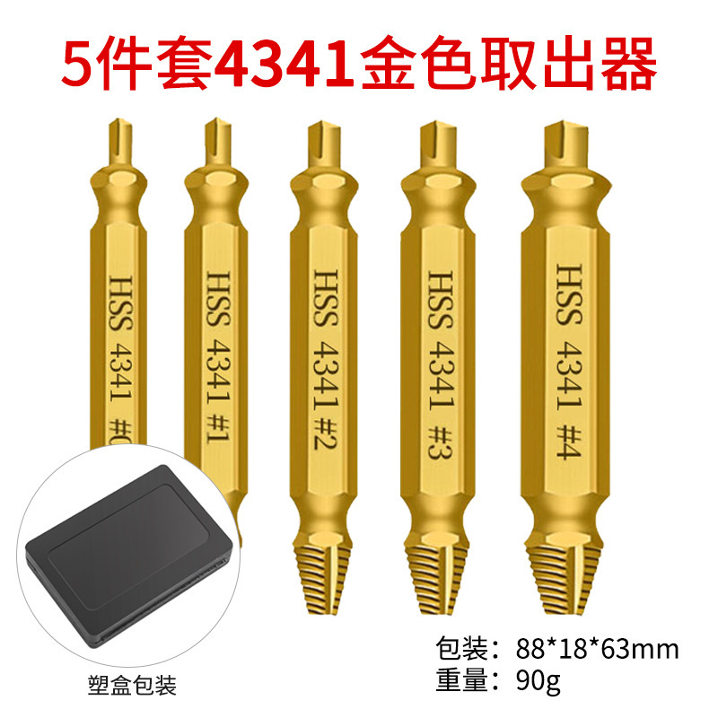 Cross-border 4pcs double-ended screw remover, household removal tool, screwdriver, double-ended remover details Picture