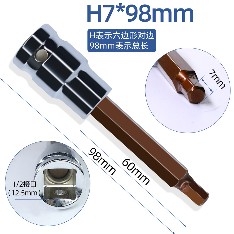 Hexagon socket 1/2 electric wrench, hexagon socket wrench, wind cannon, extended S2 screwdriver socket tool set undefined