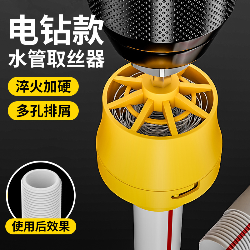 One-piece consignment electric drill model, 4-inch, 6-inch water pipe threading machine, 6-piece water pipe threading machine with thread and plastic pipe threading machine full figure