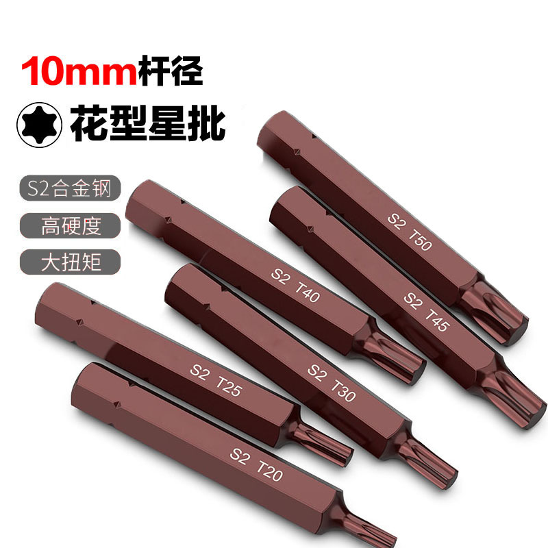 T-type six-flower screwdriver, short and long screwdriver heads, S2 sleeve screwdriver heads, impact leather screwdriver heads Specification drawing