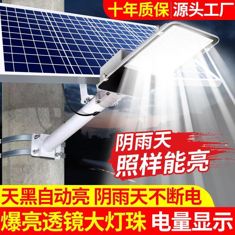 Solar outdoor street lamps, household led ultra-bright waterproof lighting lamps, new high-power solar garden lamps full figure