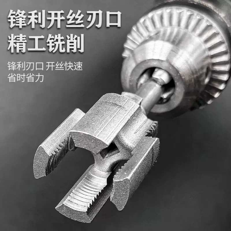4-point 6-point water pipe thread and external thread integrated thread opener, PPR thread tapping cone, die thread, pvc plastic pipe thread opener Application Scenario
