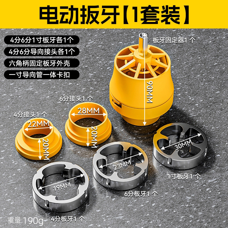 PPR pipe inner hole opener 4/6 split electric drill, electric tapping tool, universal inner tap wrench for pvc pipes undefined