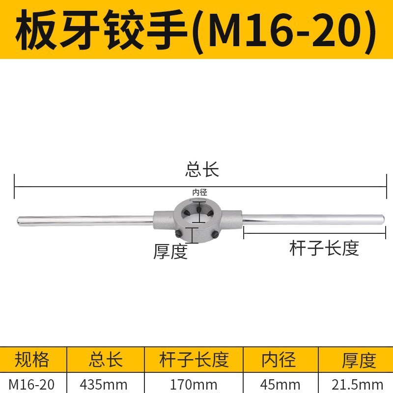 Alloy steel plate thread hardware tools, hand taps, thread wrenches, plate thread winch stands, metric taps, magic tools undefined