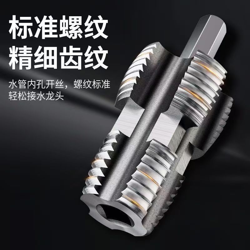 PPR pipe inner hole opener 4/6 split electric drill, electric tapping tool, universal inner tap wrench for pvc pipes Specification drawing
