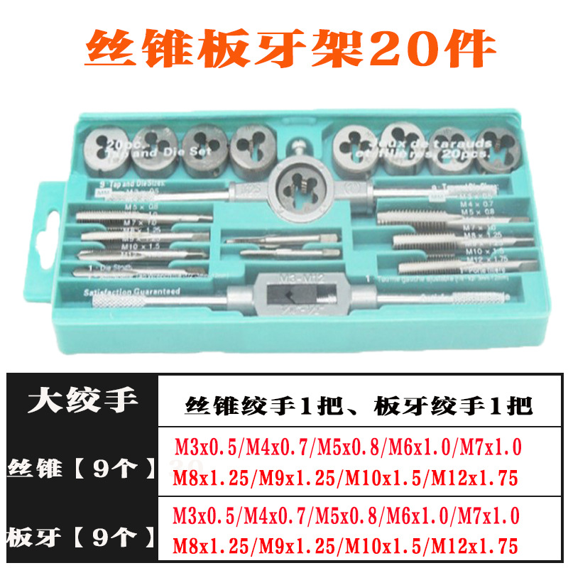 Factory direct supply of complete sets of tap plates, thread sets, bearing steel materials, screws, taps, winches, metric tap plates undefined