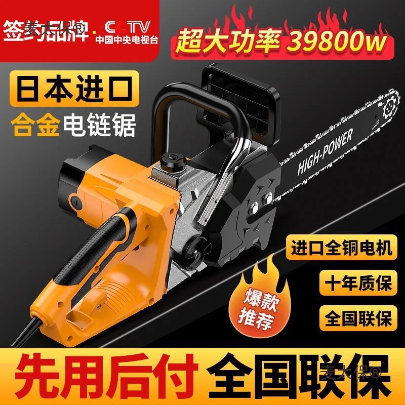 【 Electric Saw to the Countryside 】 High-power electric chain saw, plug-in handheld electric saw, household small logging saw, sawing wheat Taibao Application Scenario