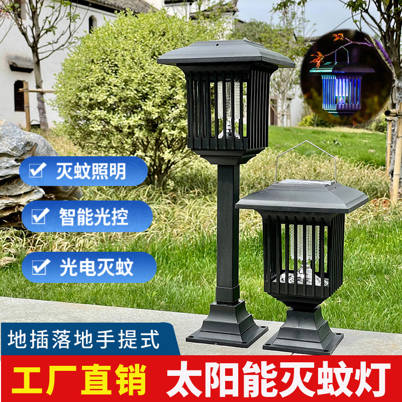 Solar-powered mosquito-killing lamp, outdoor household, outdoor courtyard mosquito and fly trap, garden mosquito repellent and insecticidal lamp, waterproof full figure