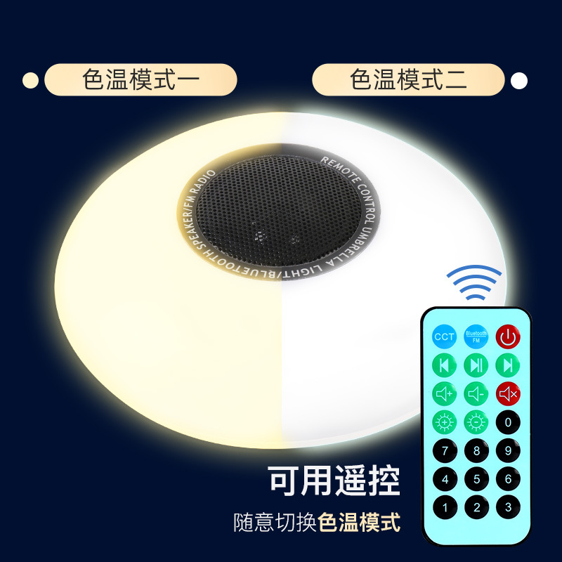 Remote control umbrella light, wireless audio, FM radio, warm light, direct supply from the manufacturer, adjustable beach umbrella, leisure umbrella light Specification drawing