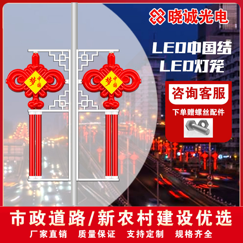 LED Chinese knot road light box, outdoor festival decoration, rural cultural street atmosphere, municipal power lighting, lamp post lanterns Specification drawing