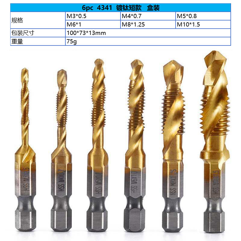 6pc high-speed steel composite tap, hexagonal handle, drill and tap integrated tap, titanium plating machine, hole opening and tapping, cross-border tapping undefined