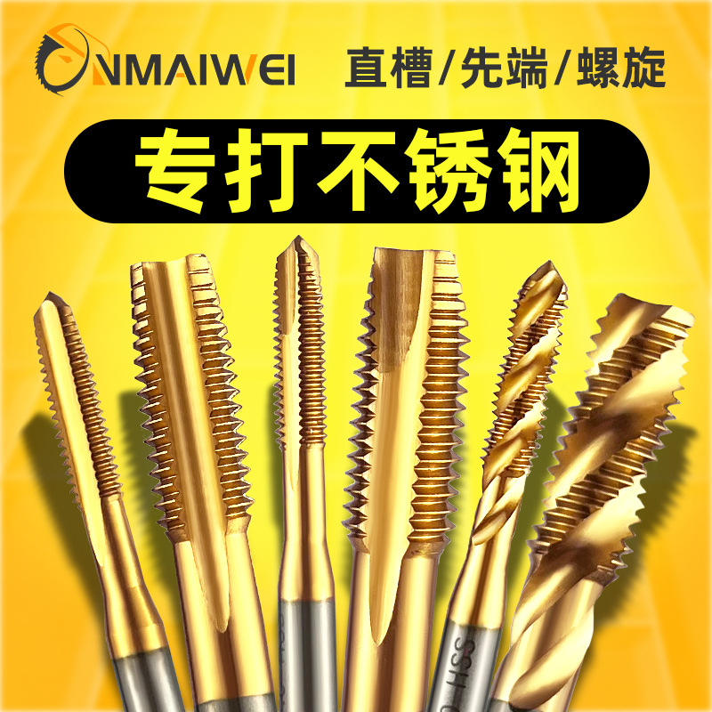 Factory direct sales of titanium-coated spiral tip taps, stainless steel special taps, national standard m3-m20 machine taps full figure
