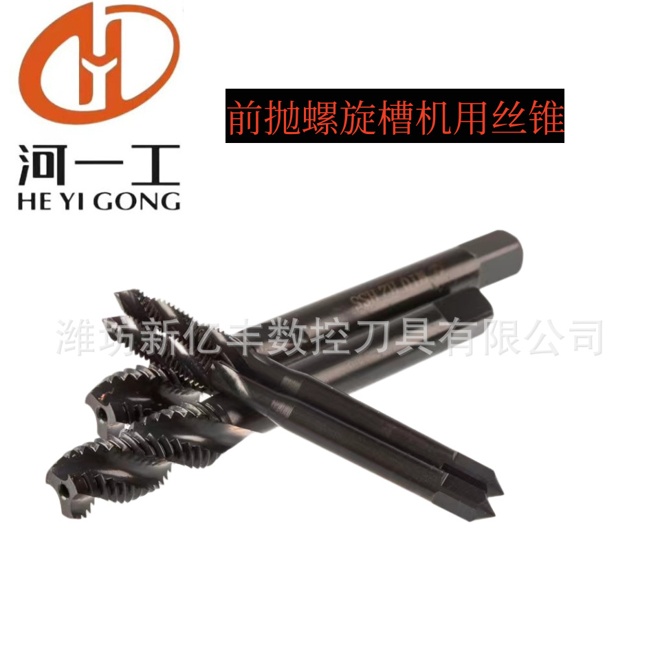 Wholesale of helical taps, high quenched and tempered taps, fully ground taps, high-speed steel helical taps Specification drawing