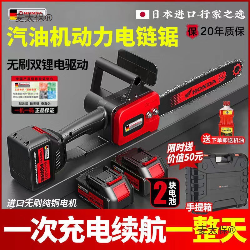 【 Official Genuine Product 】 Rechargeable electric saw, portable household tree cutting and logging saw, outdoor tree sawing, electric microphone details Picture