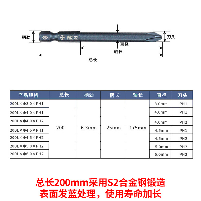 High-hardness cross-head S2 industrial-grade strong magnetic screwdriver with an extended air screwdriver bit undefined