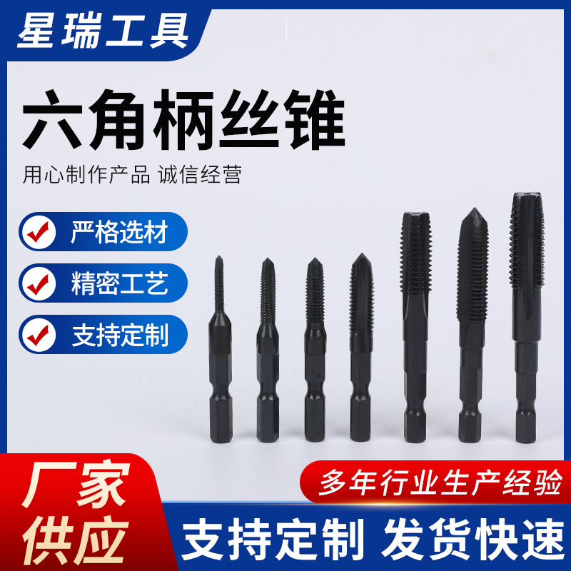 Hexagonal handle tap pneumatic motor with straight groove screw tapping electric drill bit tool hexagonal handle tap full figure