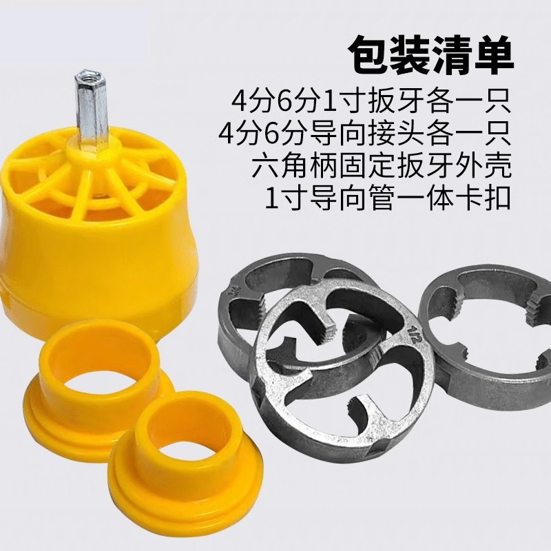 Electric type water pipe threading tool, household plastic thread water pipe threading tool, electric drilling and modification thread electric threading tool undefined