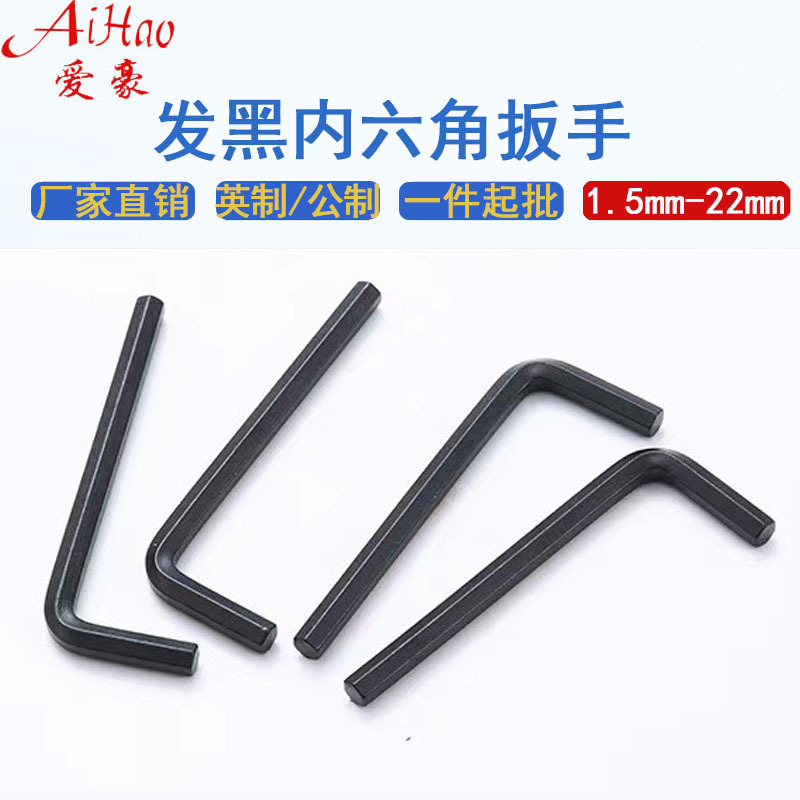 Factory direct supply of standard hex socket wrenches, British standard hex socket wrenches, nickel-plated black wrenches, 1.27-15.8 hex socket Specification drawing