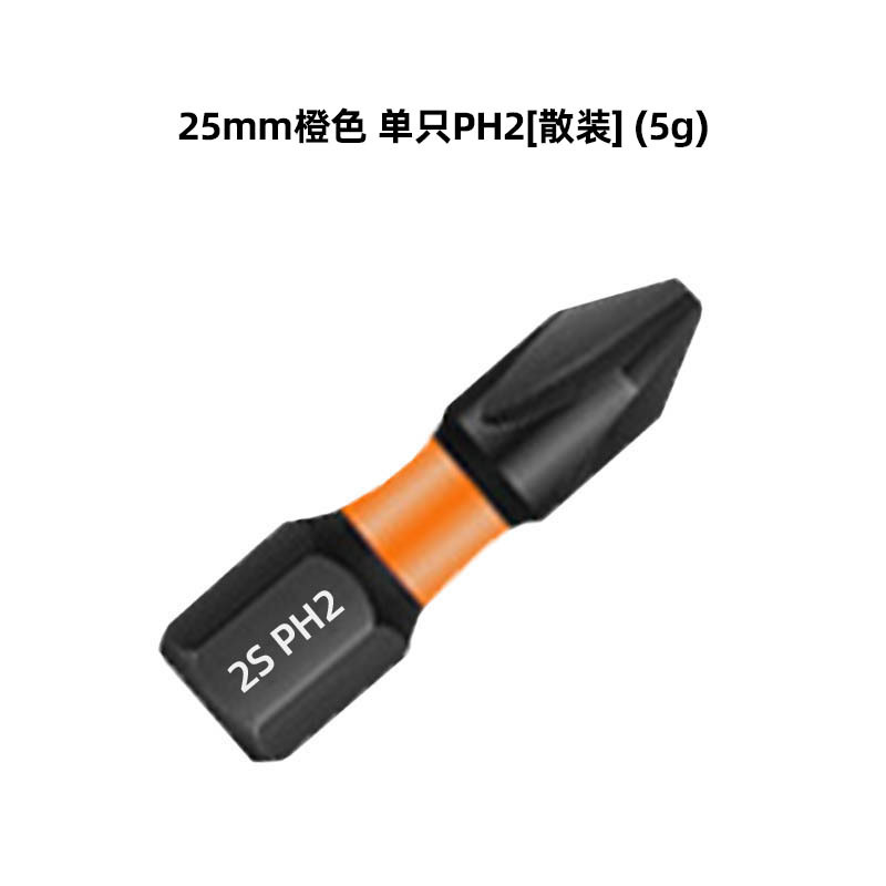 Yunbei cross-head black impact screwdriver, phosphated black strong magnetic PH2 single-head screwdriver head, screwdriver bit undefined