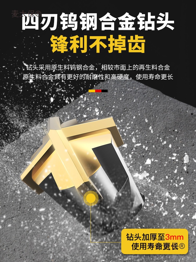 Impact drill bit, electric hammer, round handle, 6mm extended, wall drilling, concrete square handle, four-pit cross, Wanmai Taibao Specification drawing
