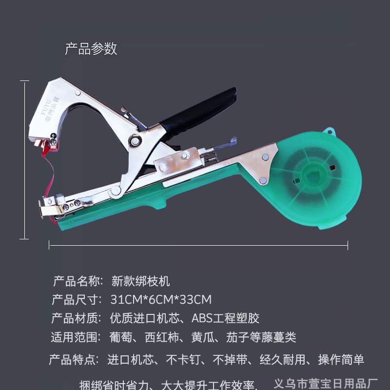 Cross-border new tapetool grape branch binding machine, tomato vine binding machine, binding machine, vine binding machine, cucumber vine binding machine Application Scenario