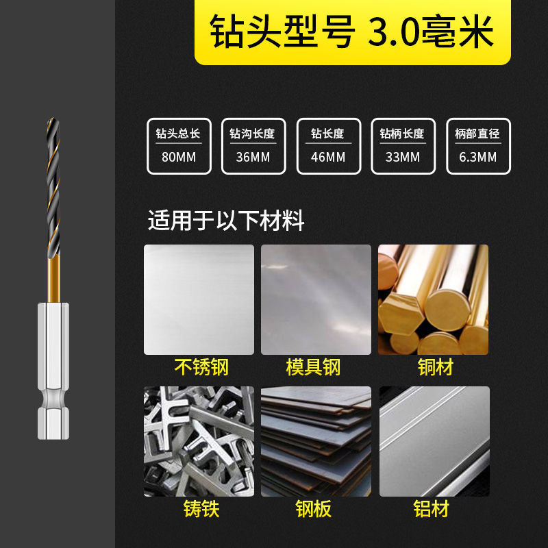 Hexagonal handle twist drill bit, stainless steel drill bit, high-speed steel cobalt twist drill, electric wrench drill bit, 4341 material undefined
