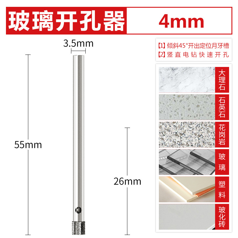 Bailey glass hole opener, emery tile, ceramic tile, marble hole opener, hole reamer, drill bit undefined