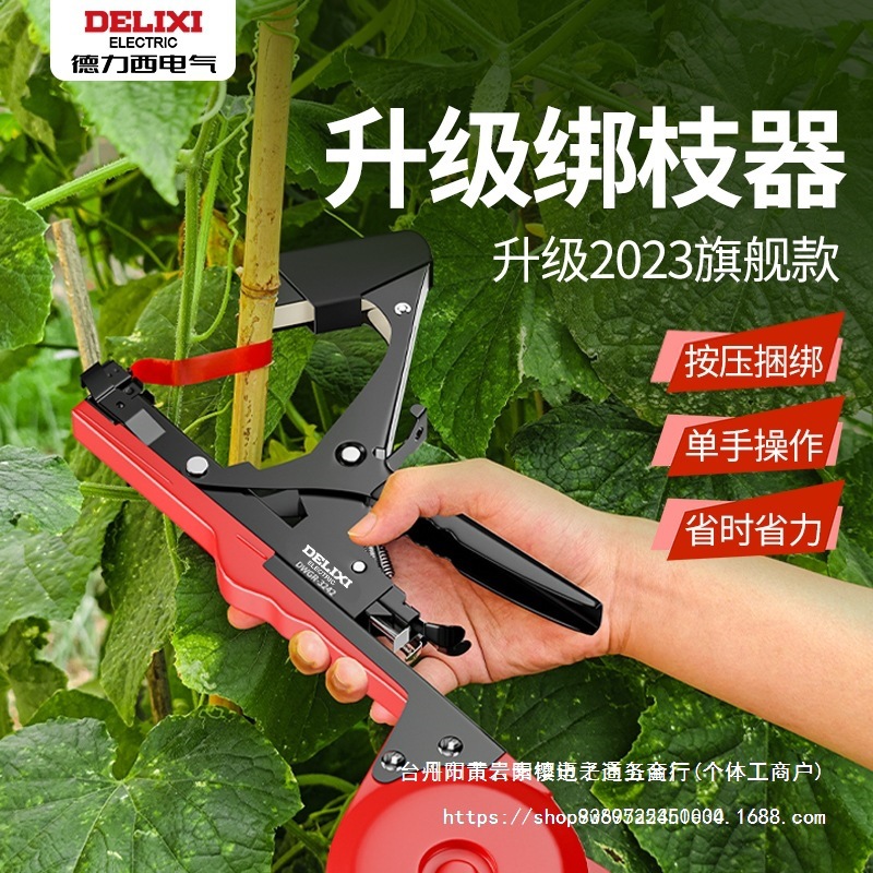 New type of grape branch binding machine, automatic agricultural belt binding machine for cucumbers and tomatoes, wholesale of vine bundles. For inquiries, please contact customer service full figure