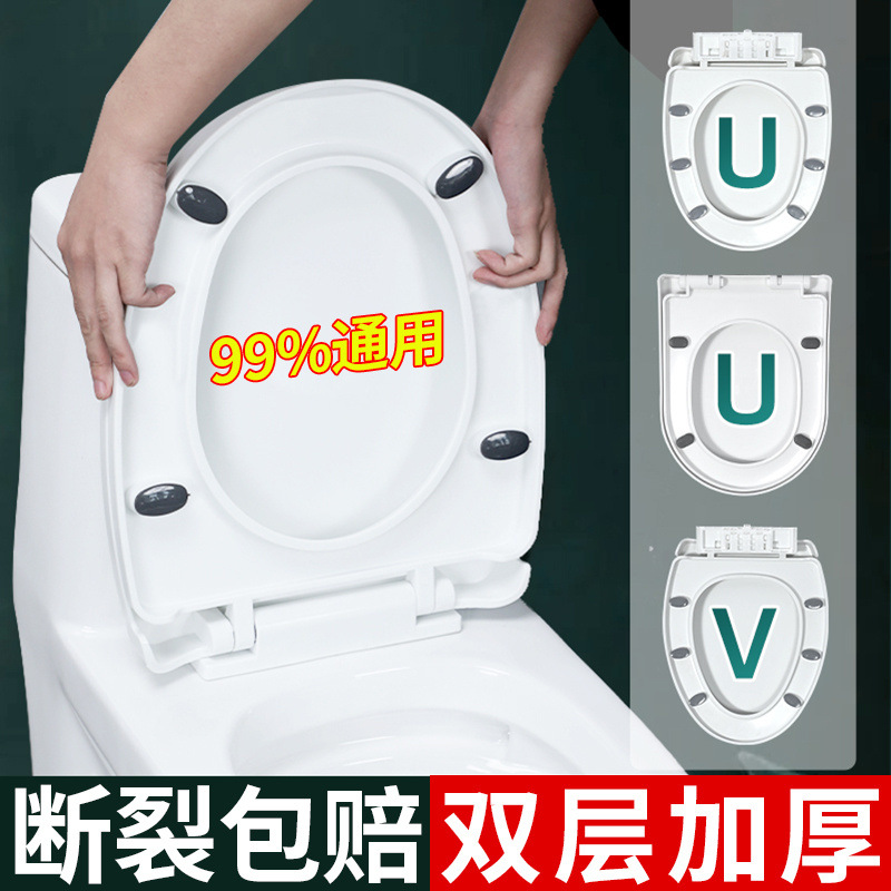 Thickened universal toilet seat cover, household slow-lowering pressure-resistant old-fashioned V-shaped, U-shaped and O-shaped toilet seat accessories Application Scenario