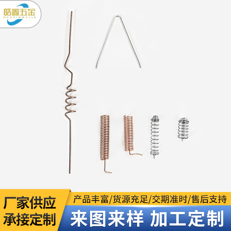 Brass electrical appliance 433 built-in antenna spring Phosphor bronze sensor helical antenna 433 bent helical antenna spring Application Scenario