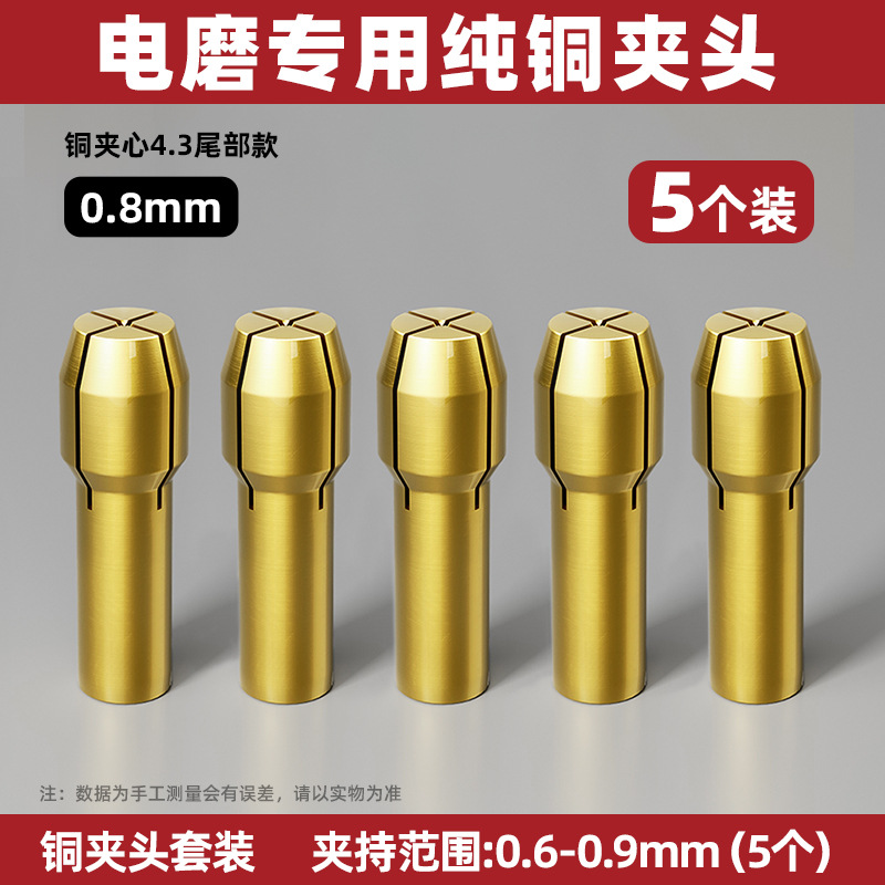 German electric grinding chucks, pure copper electric grinding heads, electric grinding machines, nut and nut polishing machines, copper core accessories undefined