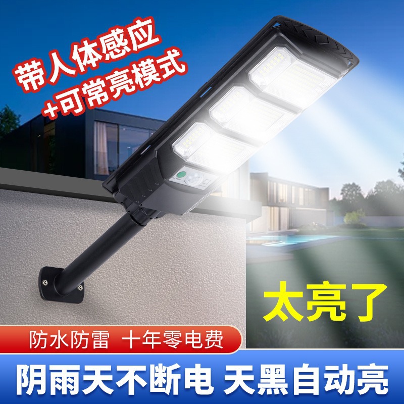 New cross-border exclusive outdoor street lamps, high-power garden lamps, three-sided wide-angle integrated solar street lamps details Picture