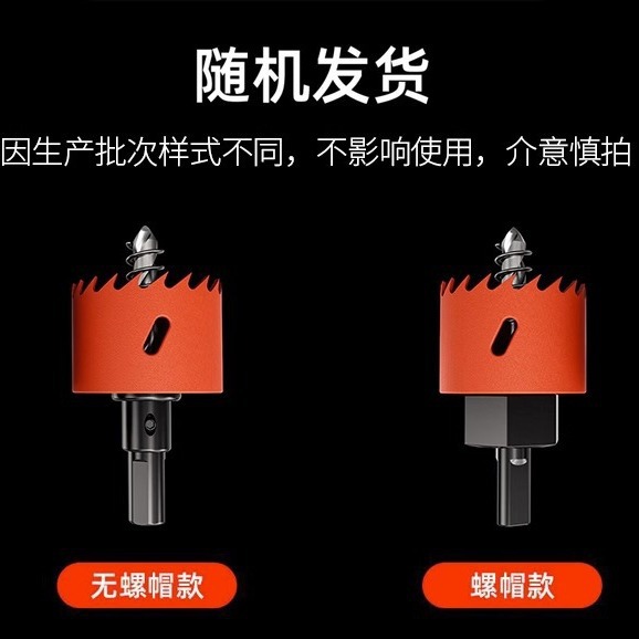 Hole opener, woodworking bimetallic multi-functional universal drilling tool, gypsum board, iron sheet, plastic, PVC, round drill bit Application Scenario