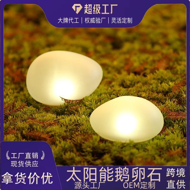 Solar stone lights, outdoor pebble lights, garden decorative lights, lawn landscape lights, night lights, solar lawn lights full figure