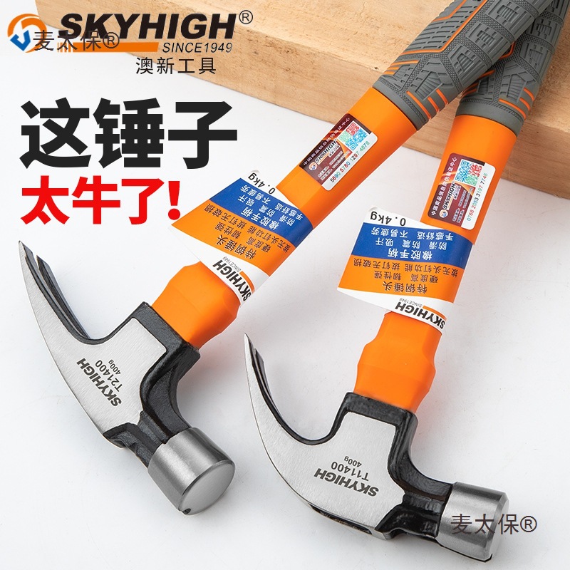 Australian and New Zealand woodworking hammer, special steel right-angle sheep horn hammer, construction site special iron hammer, hammer head, hammer, 8 ounces, 1 pound, with wheat Taibao details Picture