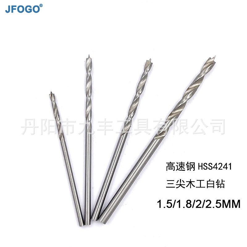 HSS three point woodworking drill 1.9/2/1.5/1.8/2.2/2.5/2.8/3.0 cage hole without a child full figure