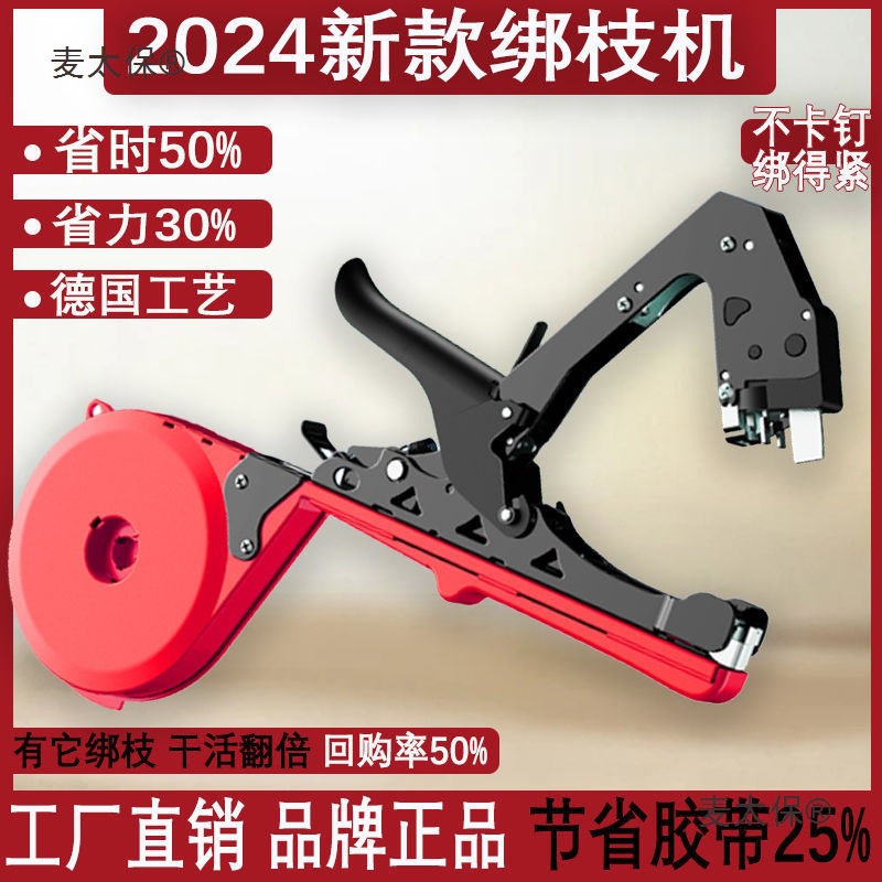 The new type of branch binding machine is a perfect tool for binding tomatoes, vines and branches, cucumbers, grapes and vines, with binding straps and tapes. It is also suitable for Mactaibao full figure