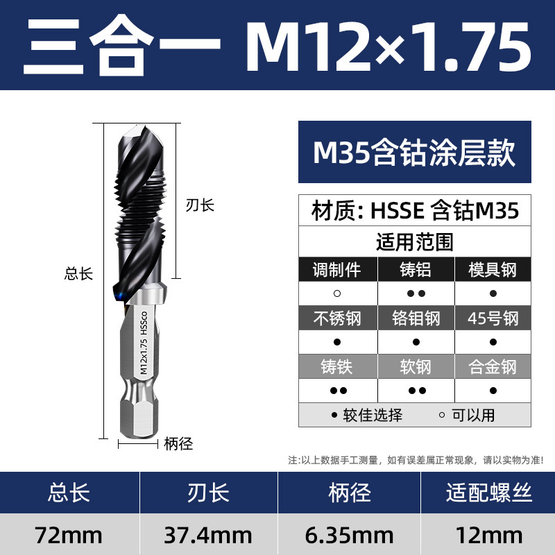 M35 Drill and tapping integrated chamfered tap and tapping three-in-one composite stainless steel tapping drill bit with built-in thread undefined