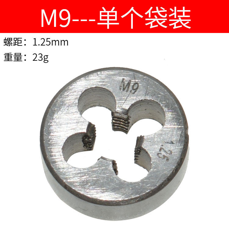 Factory direct sales of high-hardness hand tap threading tools with round die threads, national standard coarse threads m3-m12 round die threads undefined