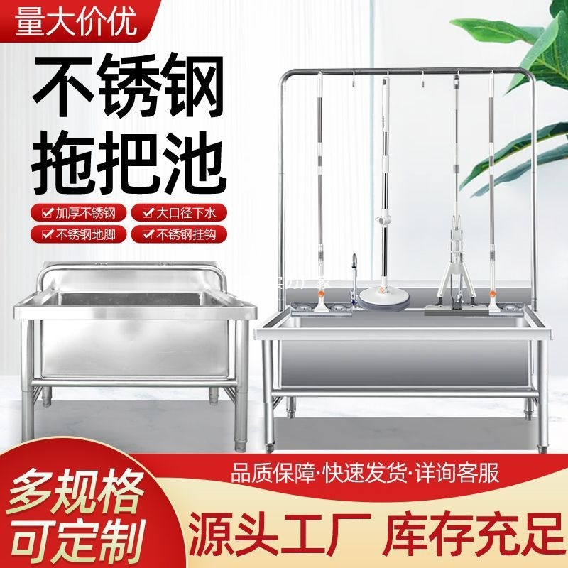 Stainless steel mop sink, commercial laundry sink, mop sink, household cafeteria, school, factory, kitchen mop sink, laundry sink full figure