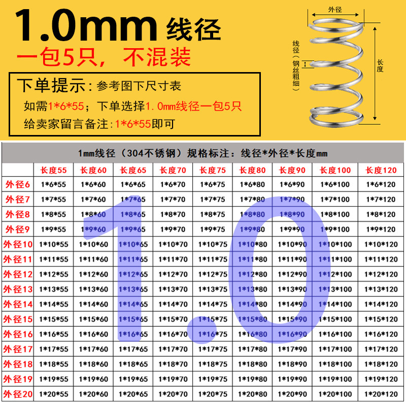 304 stainless steel spring compression spring short large compression valve wire diameter 0.2-2.0mm outer diameter 1.5- 30mm undefined