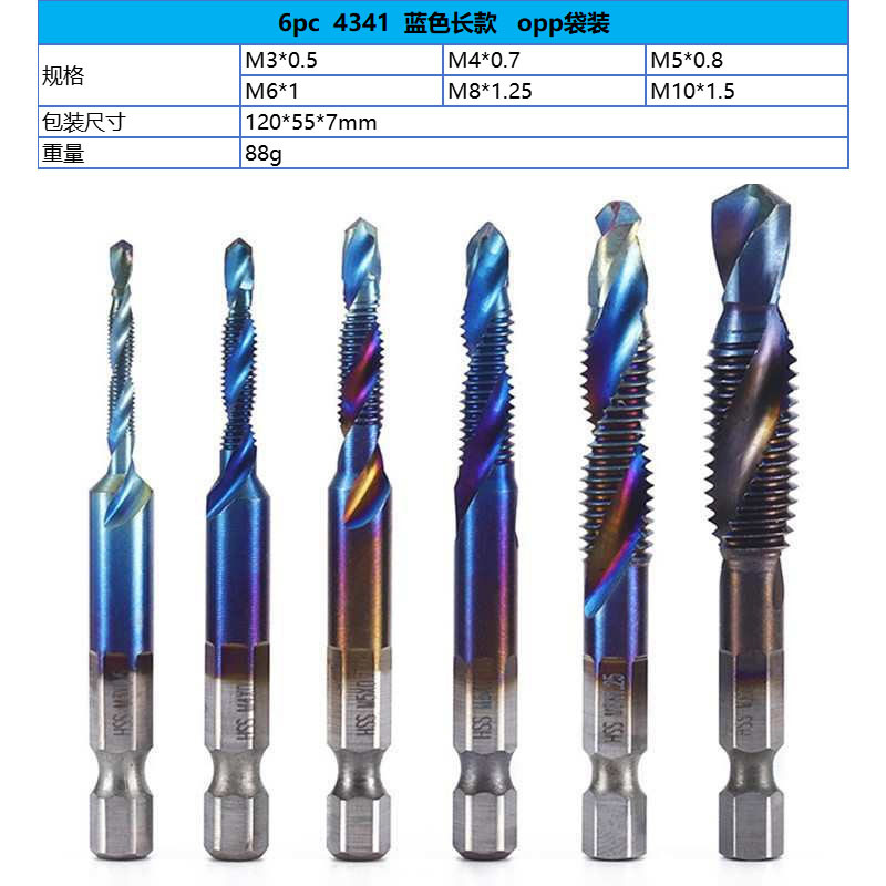 6pc high-speed steel composite tap, hexagonal handle, drill and tap integrated tap, titanium plating machine, hole opening and tapping, cross-border tapping undefined